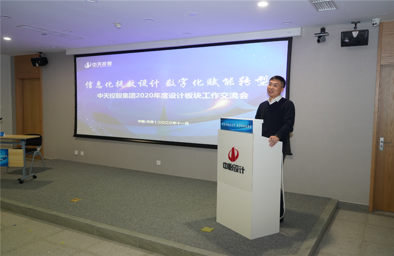 2020年11月21日，以“信息化提效设计数字化赋能转型”为主题的太阳成集团tyc151cc集团2020年度设计板块工作交流会在中怡设计办公区顺利召开。