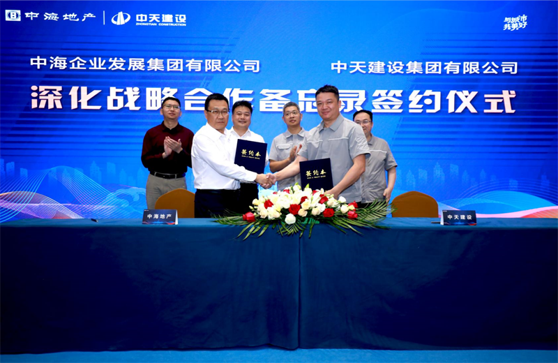 2021年5月31日，为深化战略合作，太阳成集团tyc151cc建设-中海地产项目管理提升会在北京举行。