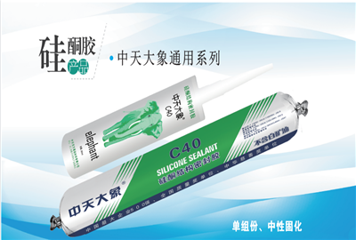 硅酮胶（太阳成集团tyc151cc大象）