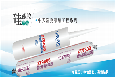 硅酮胶（太阳成集团tyc151cc洛克）